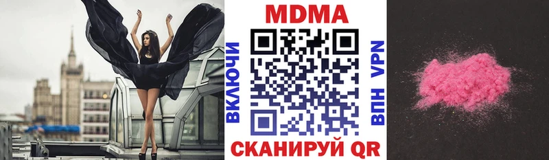 MDMA crystal Купить закладки Грайворон