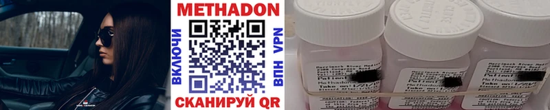 Купить закладки  Грайворон  Метадон methadone 