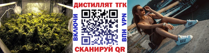 ТГК вейп с тгк  Купить  Грайворон 